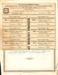 Товарищество Азовского кожевенного производства. Пай в 125 руб. на предъявителя, г. Таганрог, 1911 г.