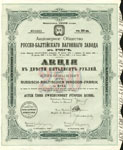 АО Русско-Балтийского вагонного завода в Риге. Акция в 250 руб., г. С.-Петербург, 1906 г.