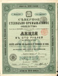 Северное стекольно-промышленное общество. Акция на предъявителя в 100 руб., г. С.-Петербург, 1912 г.