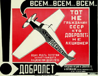 Российское Сообщество Добровольного Воздушного Флота ДОБРОЛЕТ. 1925 г.