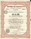 Товарищество мануфактур Людвиг Рабенек в Москве. Пай в 1000 руб., именной, 1879 г.