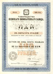 Товарищество Киевского пивоваренного завода. Пай именной, в 500 руб., г. Киев, 1873 г.