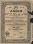 Русское общество для выделки и продажи пороха. Акция в 500 руб., именная, г. С.- Петербург, 1884 г.