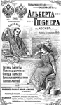 Товарищество ситцевой мануфактуры Альберта Гюбнера в Москве. Пай именной второго выпуска на 5 000 рублей. 1871 г.